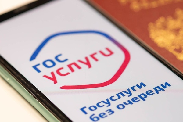 Как иностранцу зарегистрироваться на Госуслугах: пошаговая инструкция
