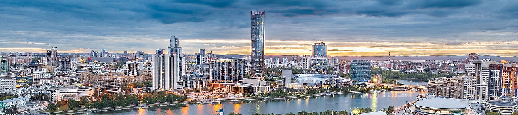 Екатеринбург