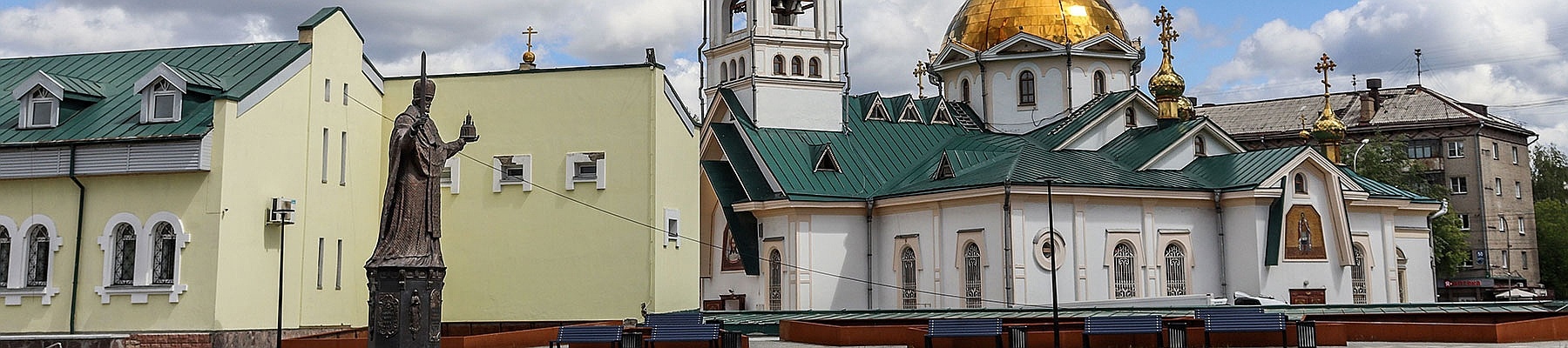 Новосибирск